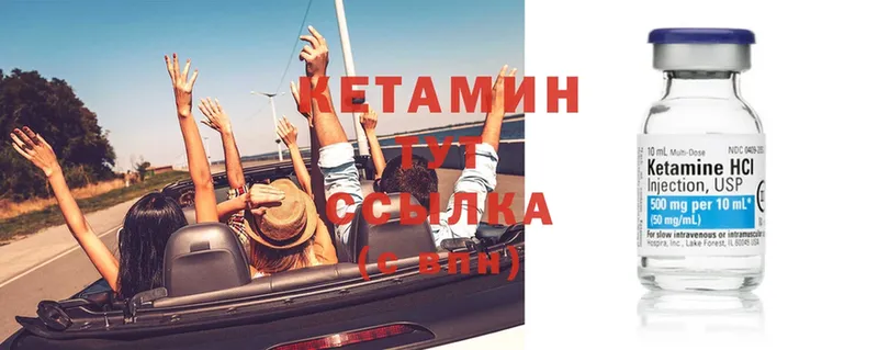 КЕТАМИН ketamine  цена   Балтийск 